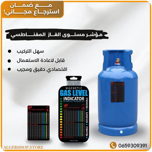 مؤشر مستوى الغاز المغناطيسي