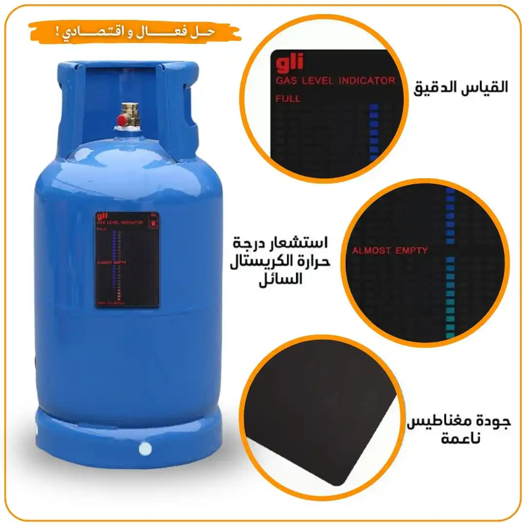 مؤشر مستوى الغاز المغناطيسي