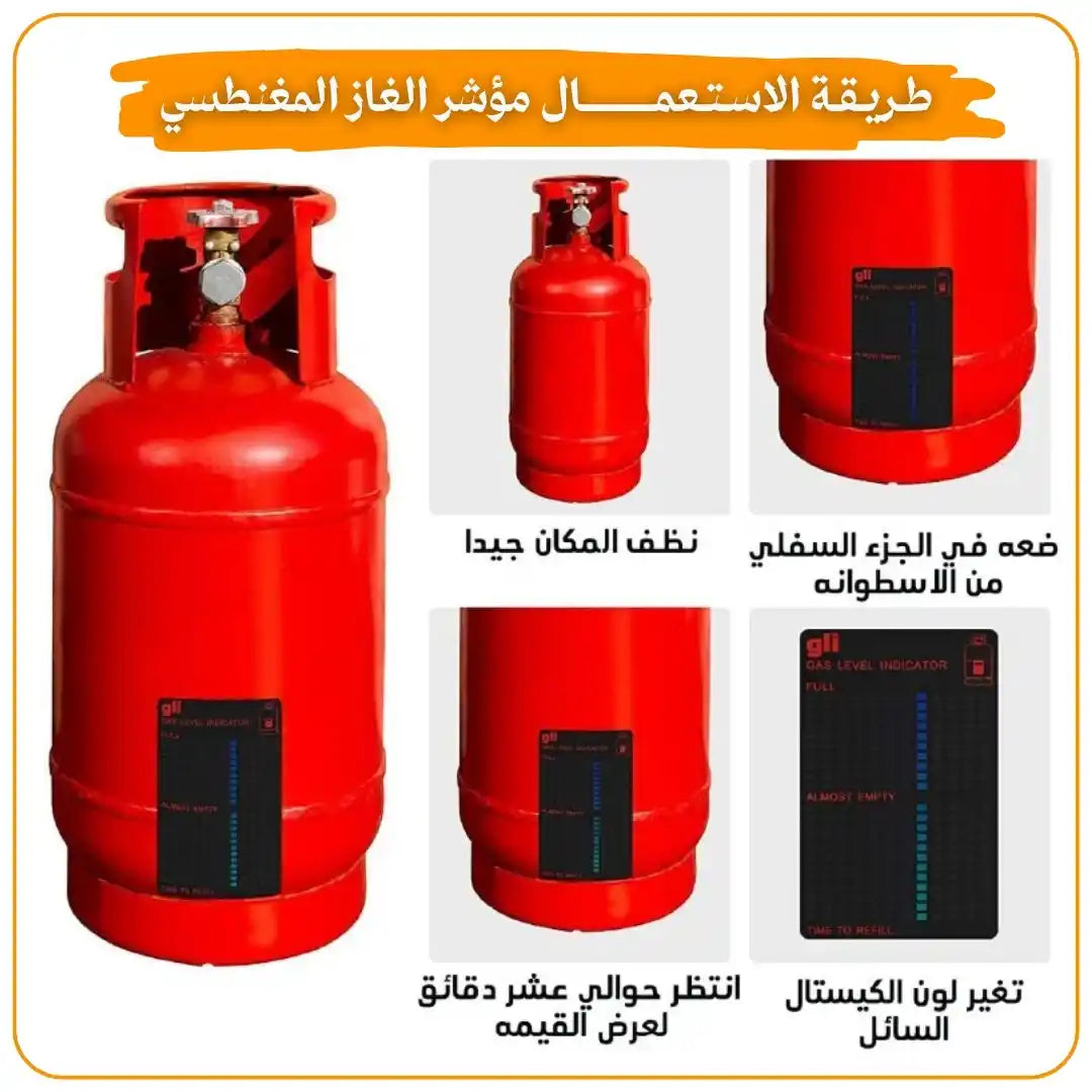 مؤشر مستوى الغاز المغناطيسي