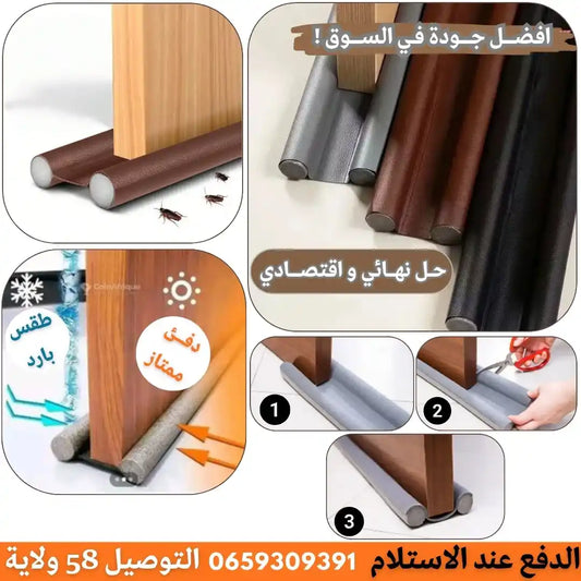 شـريط مــانع تحت البــاب المستورد الاصلي